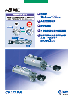 汽車夾緊氣缸 CK1系列