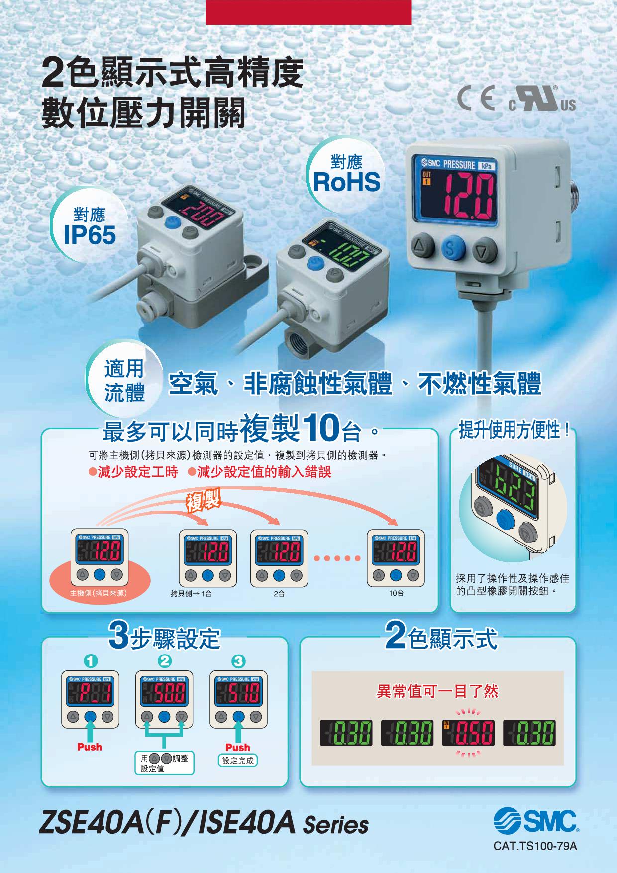 2色顯示式高精度數位壓力開關 ZSE40A(F)/ISE40A系列